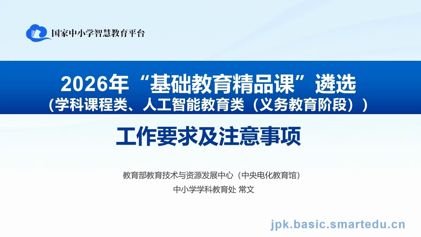 学科课程第1页预览