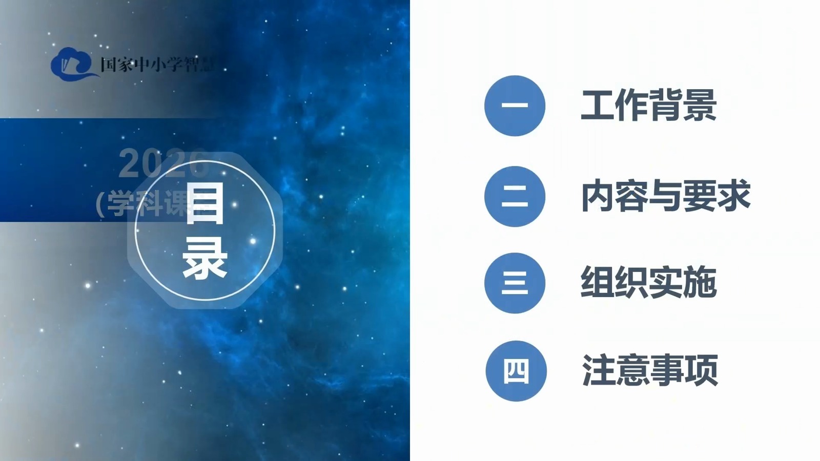 学科课程第2页预览