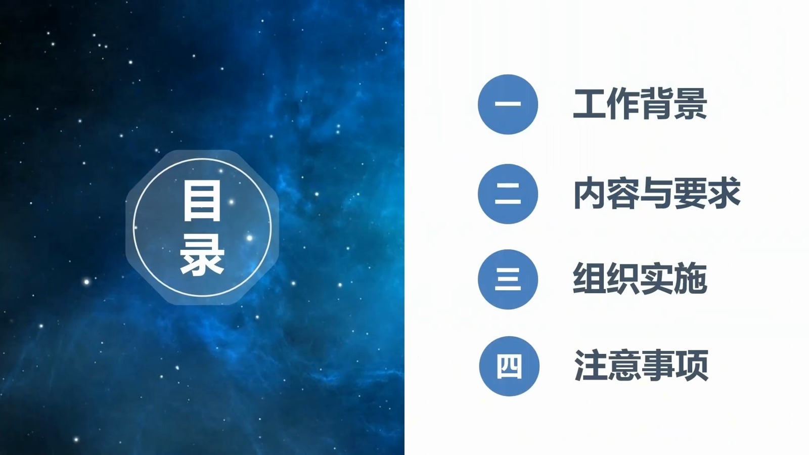学科课程第3页预览
