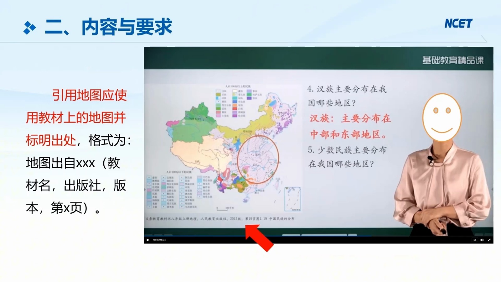 学科课程第18页预览