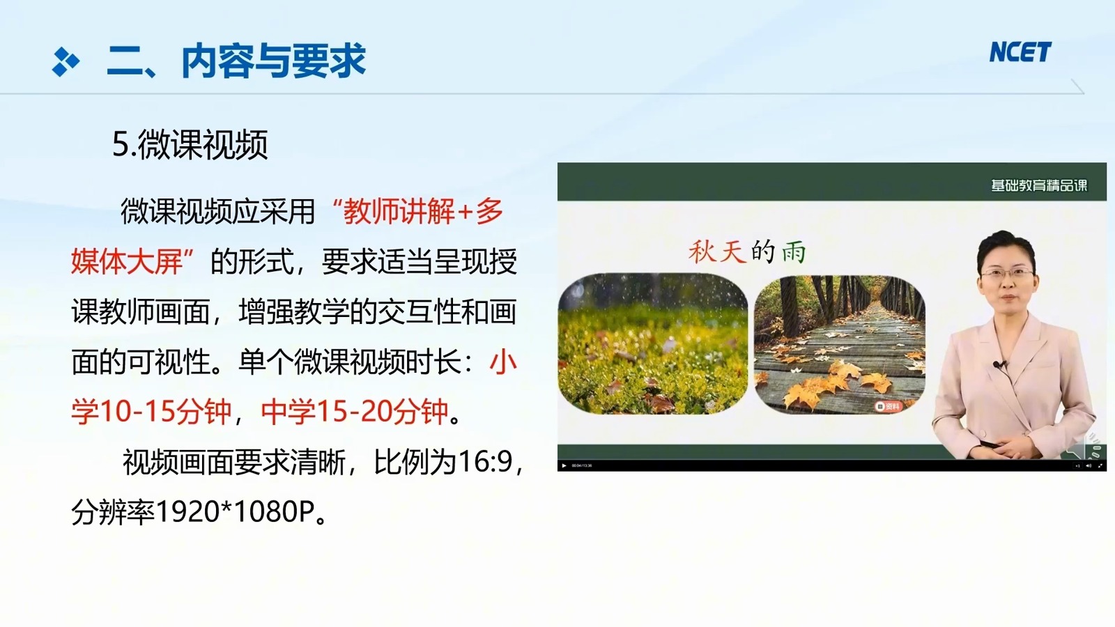 学科课程第19页预览