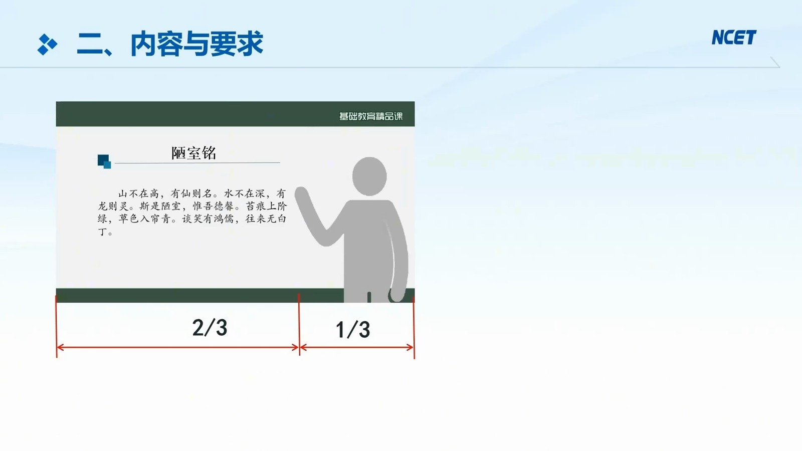 学科课程第20页预览