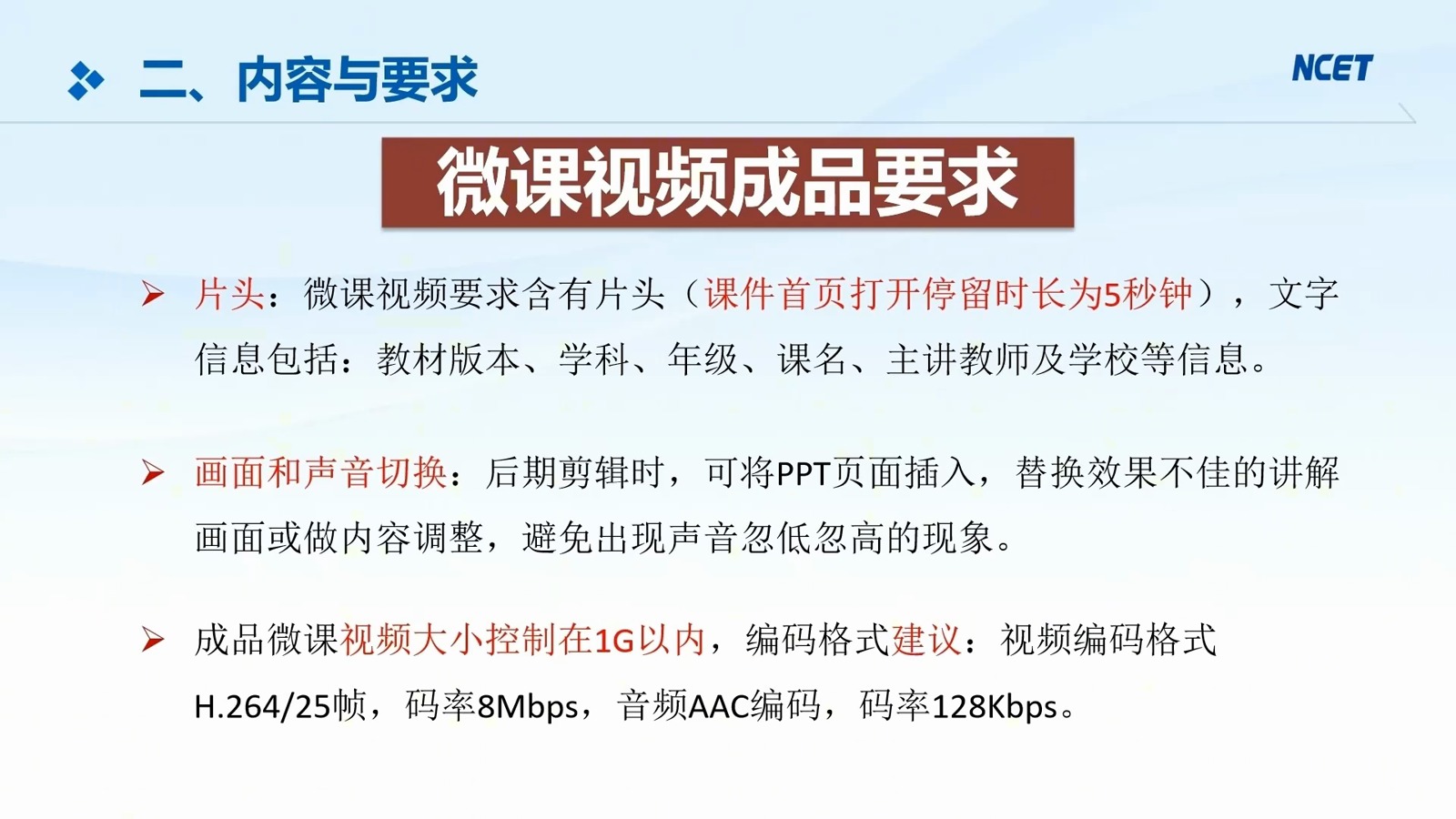 学科课程第21页预览