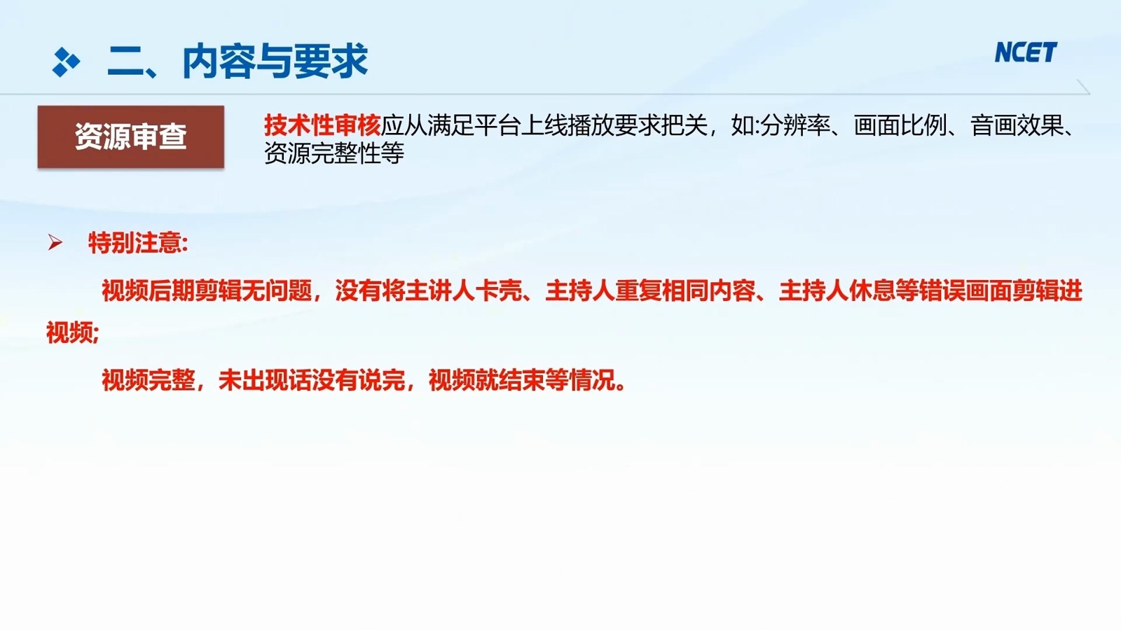学科课程第26页预览