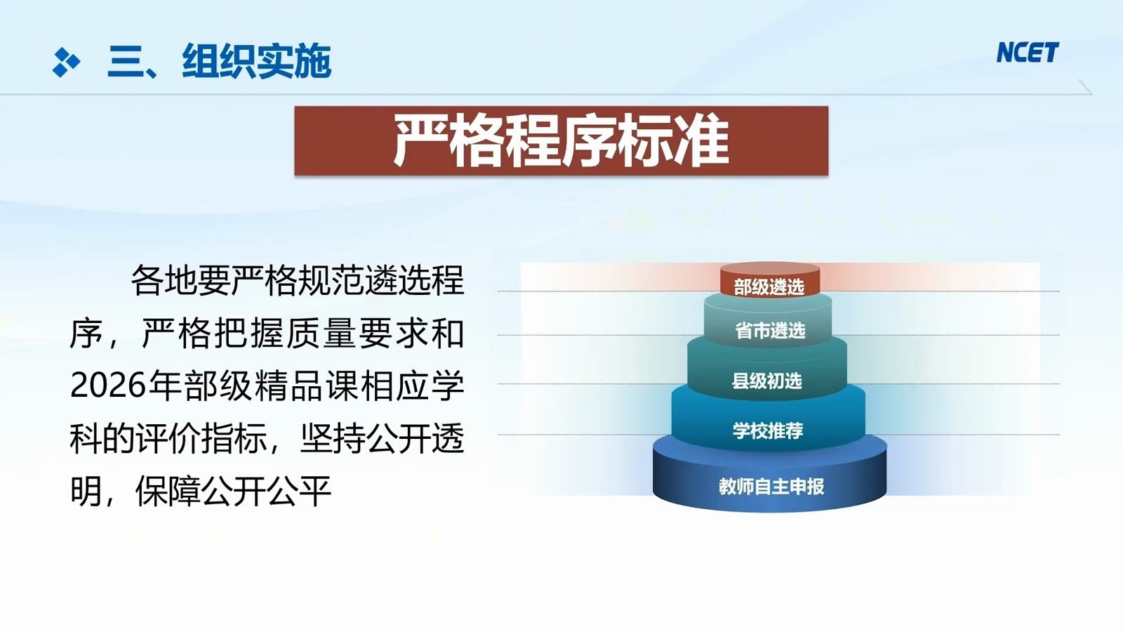 学科课程第30页预览