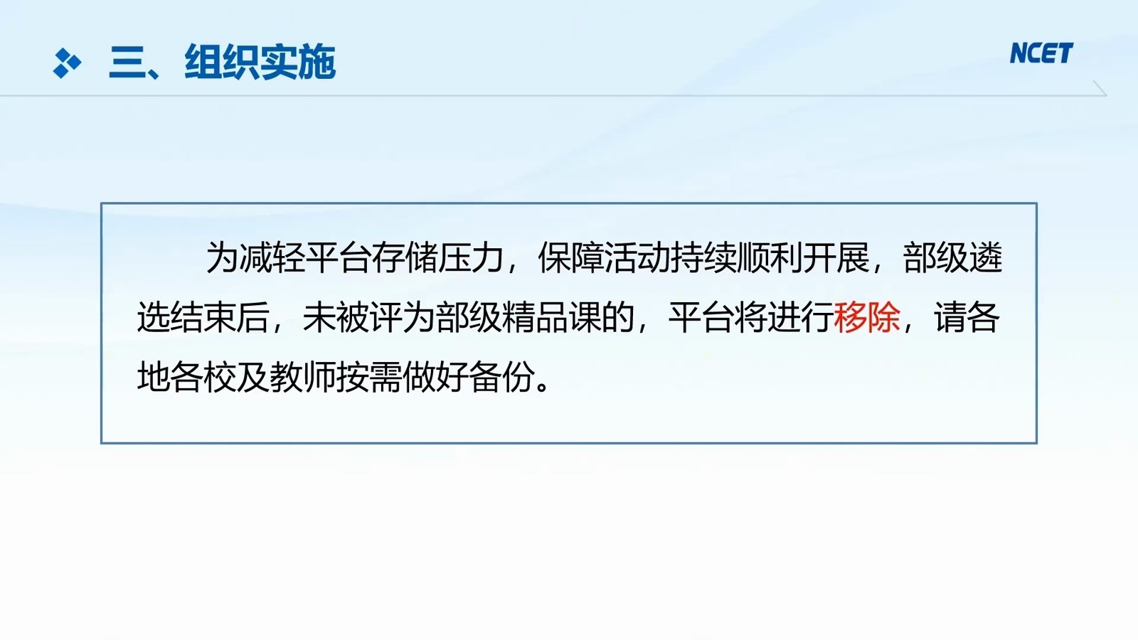 学科课程第32页预览