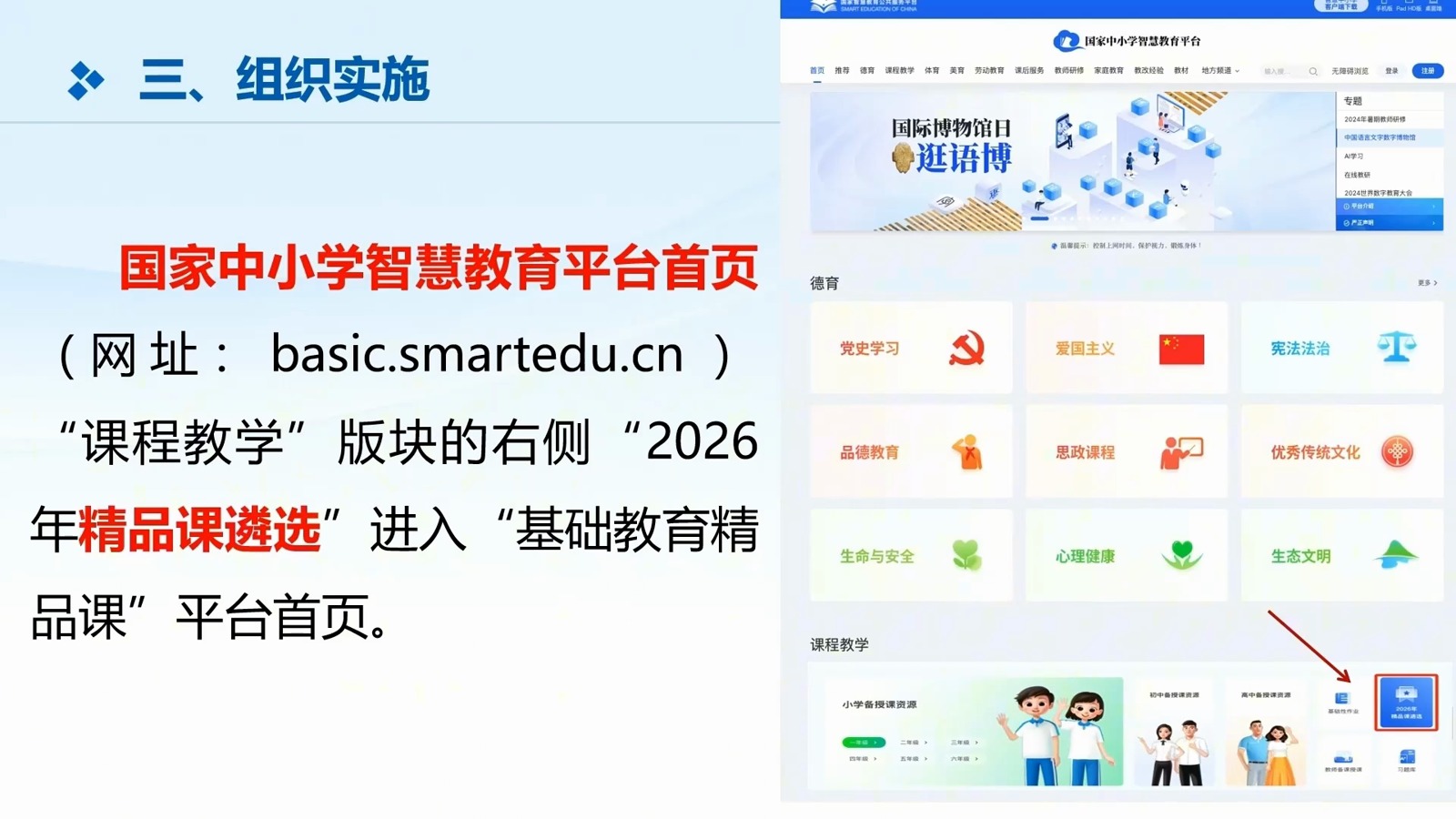 学科课程第33页预览