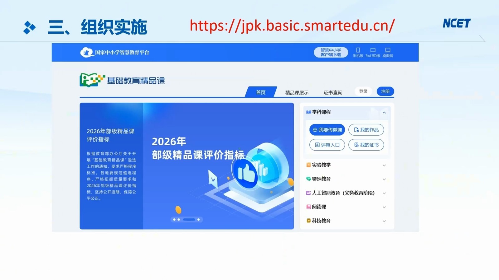 学科课程第34页预览