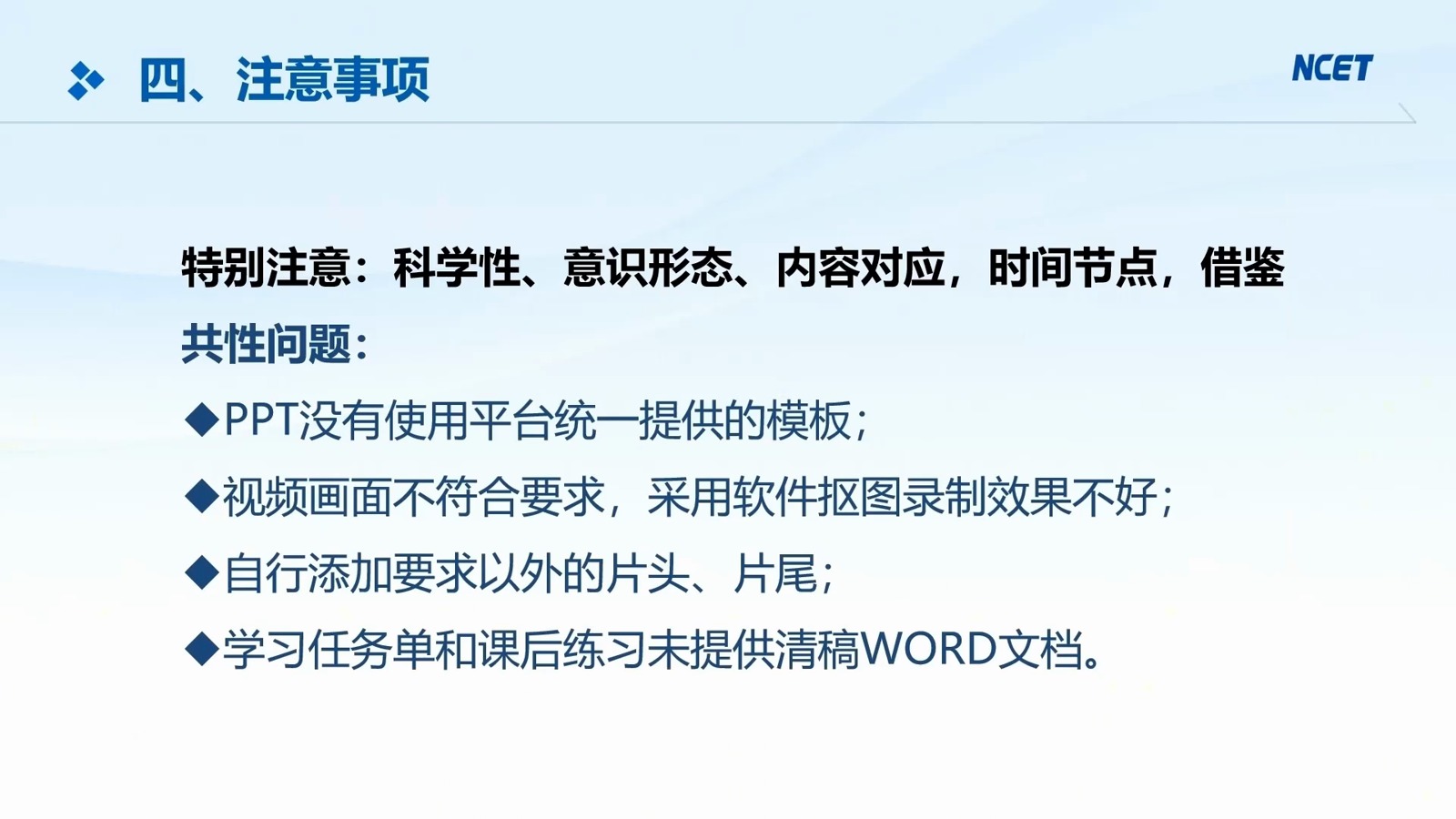 学科课程第37页预览
