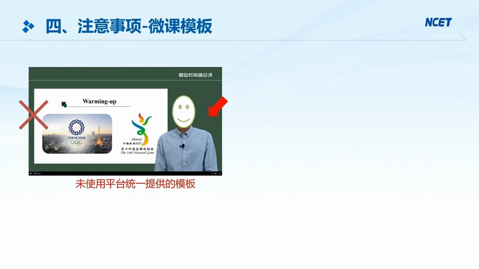 学科课程第38页预览