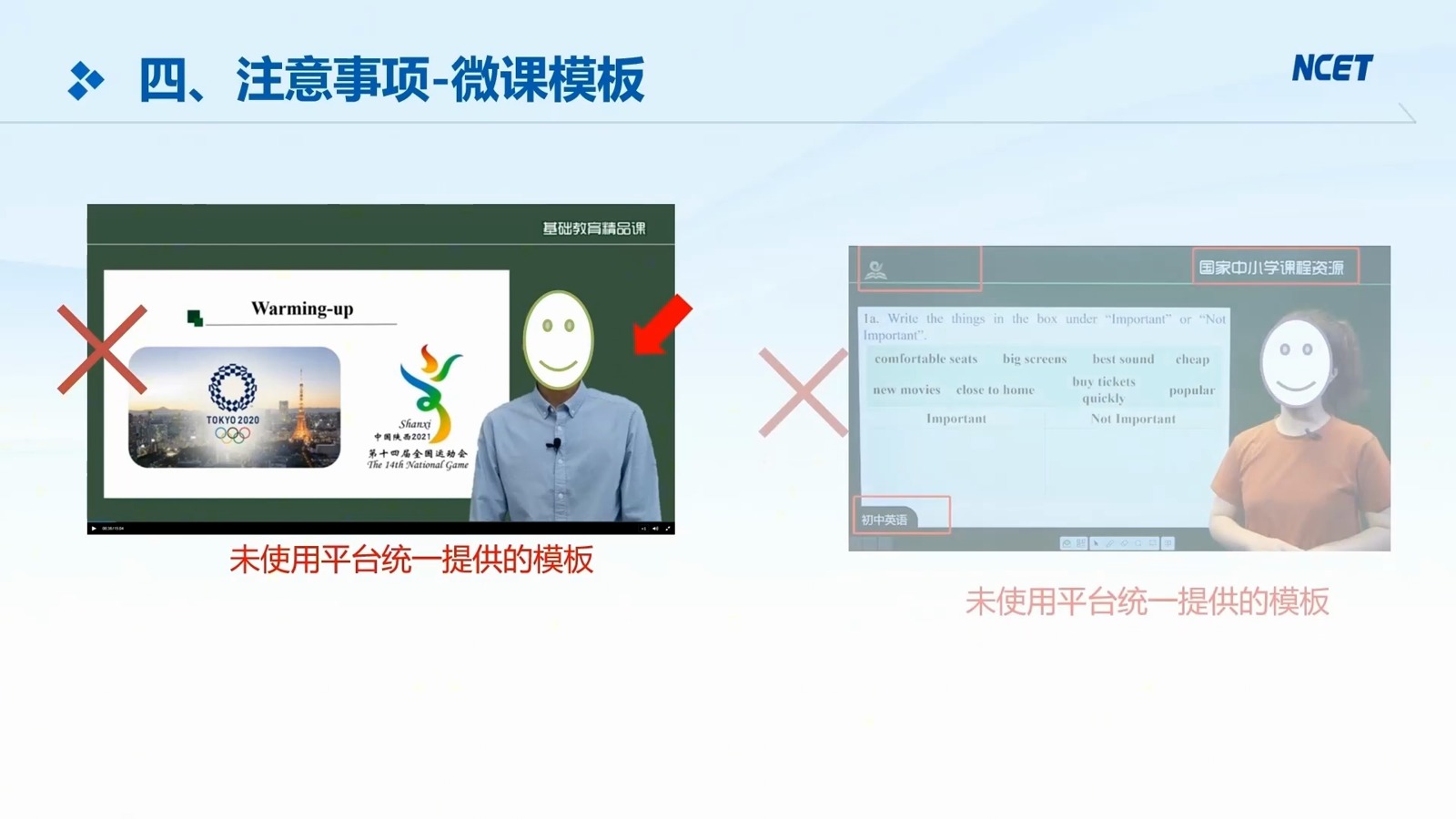 学科课程第39页预览