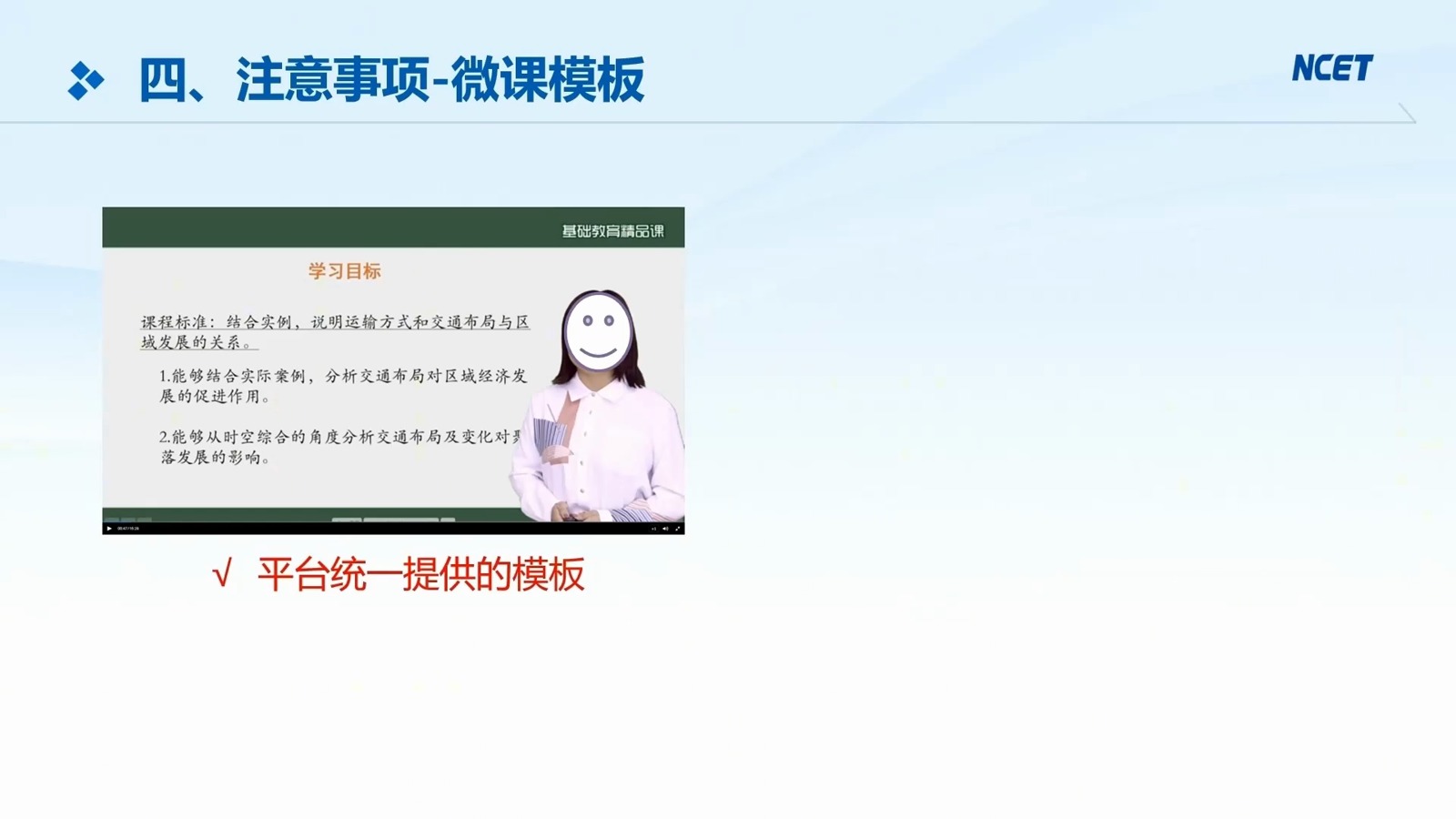 学科课程第40页预览