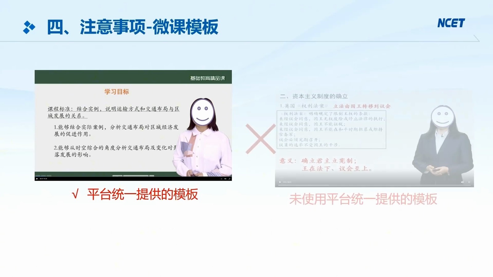 学科课程第41页预览