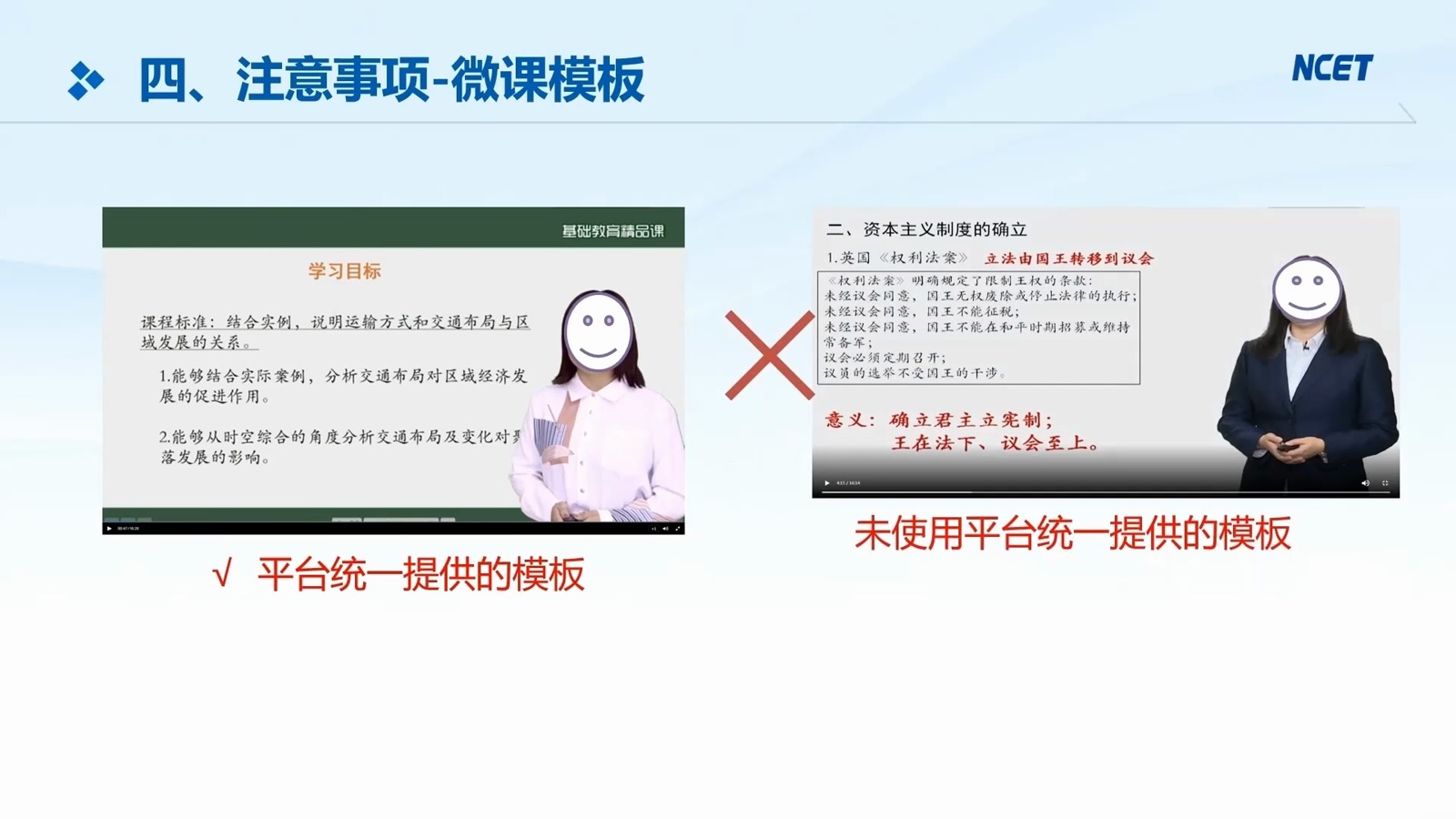 学科课程第42页预览
