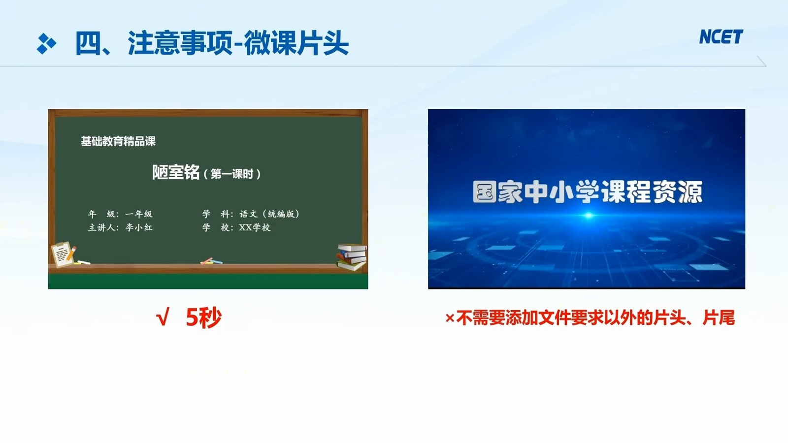 学科课程第43页预览