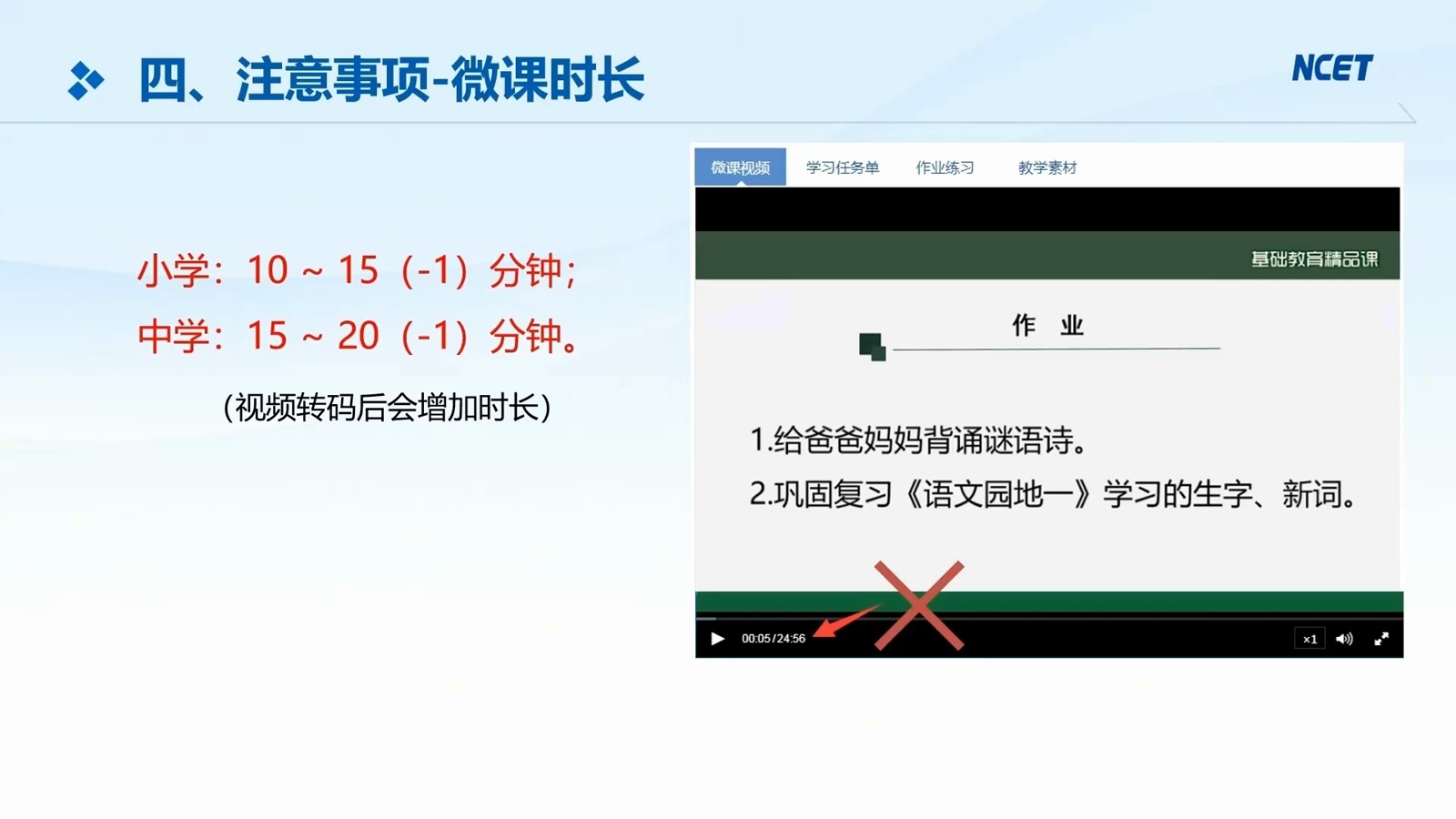 学科课程第44页预览