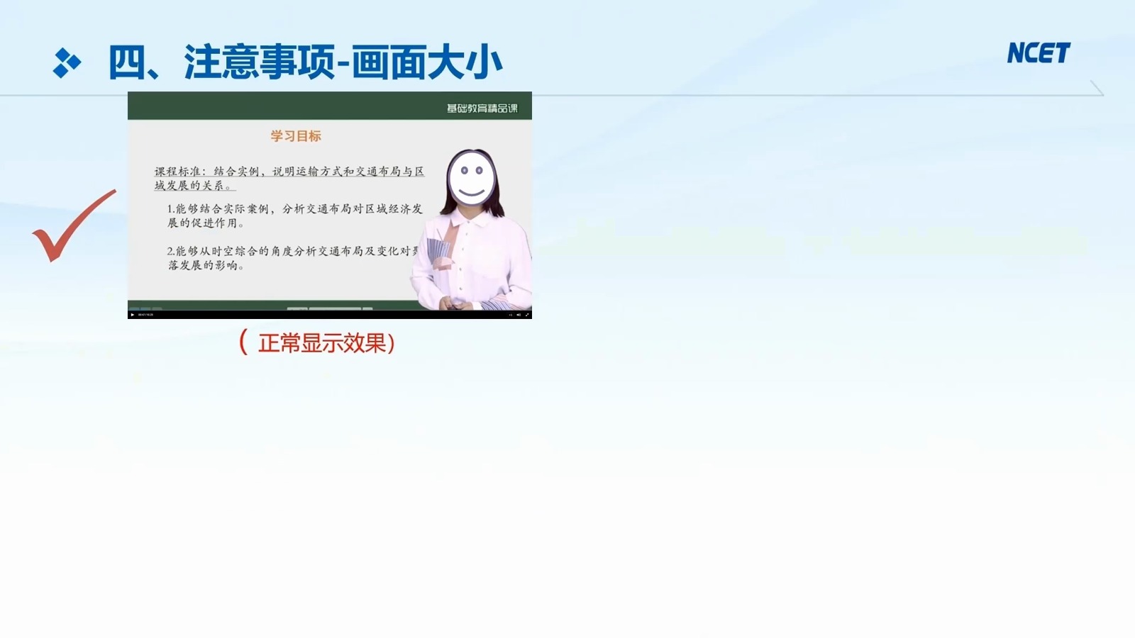 学科课程第45页预览