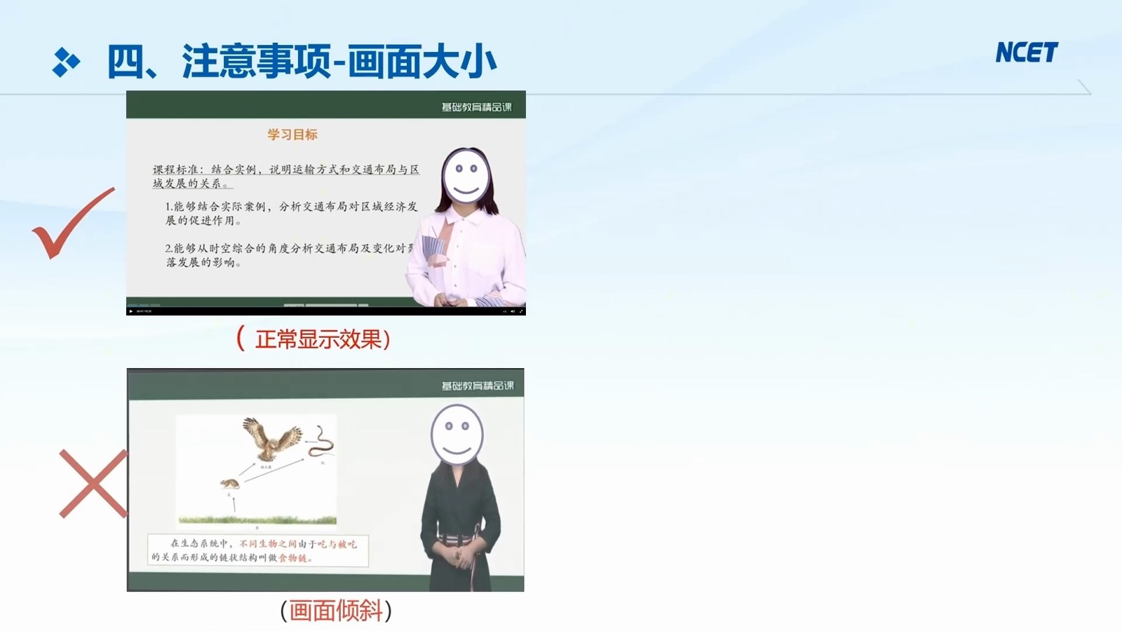 学科课程第46页预览
