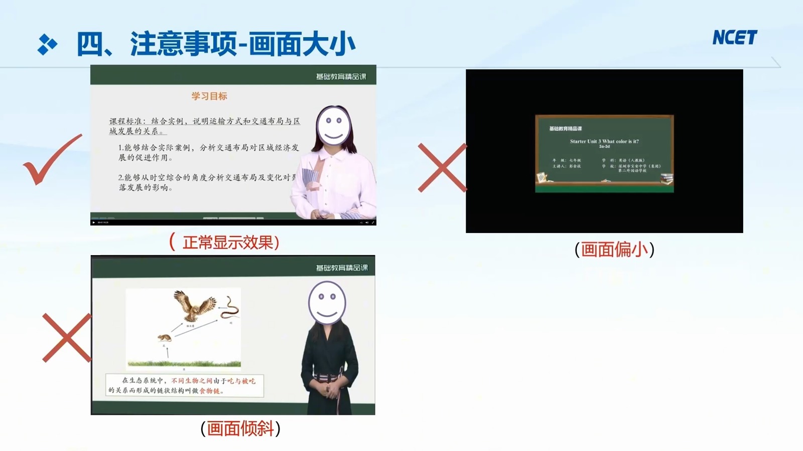 学科课程第47页预览