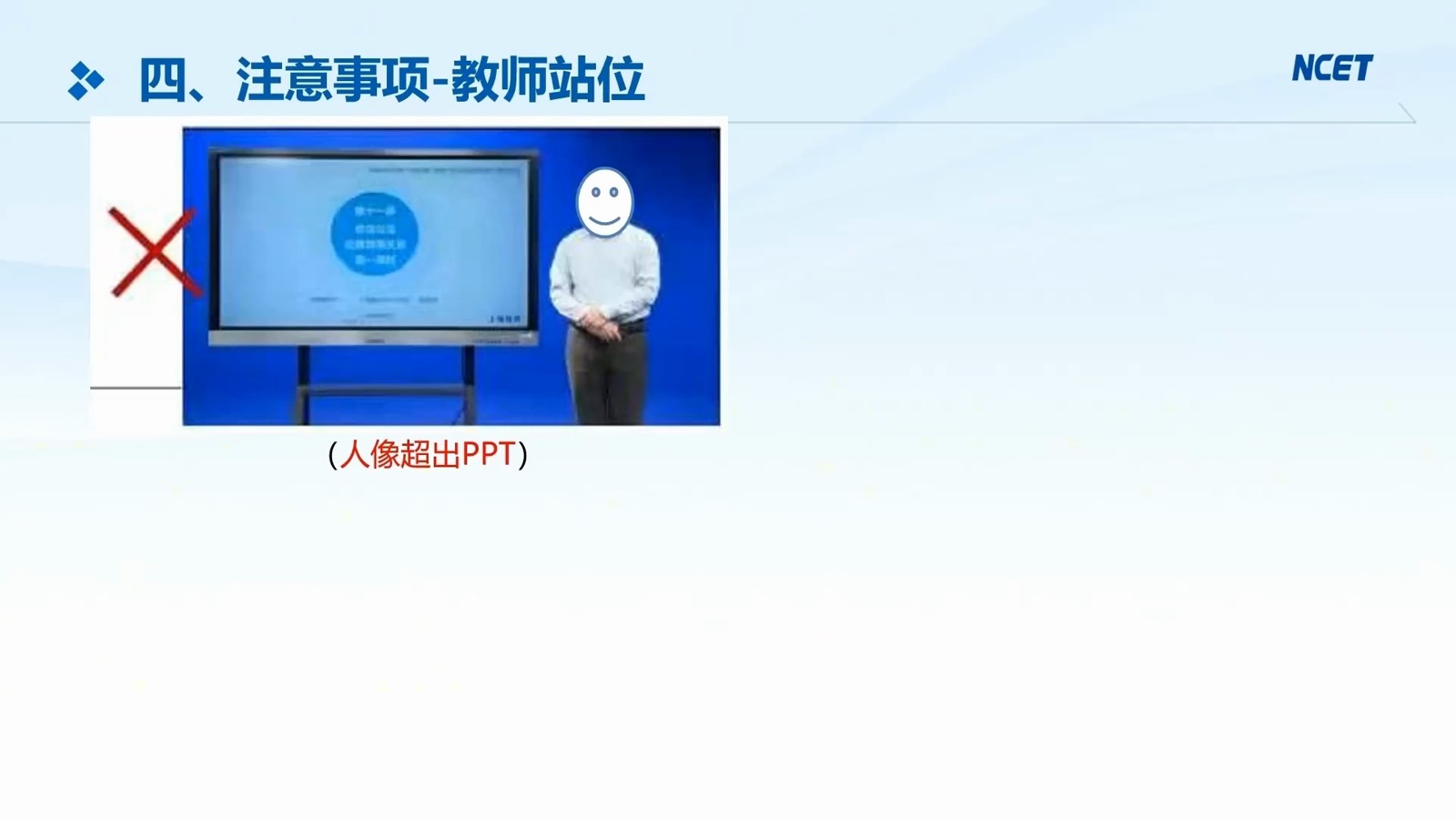 学科课程第49页预览