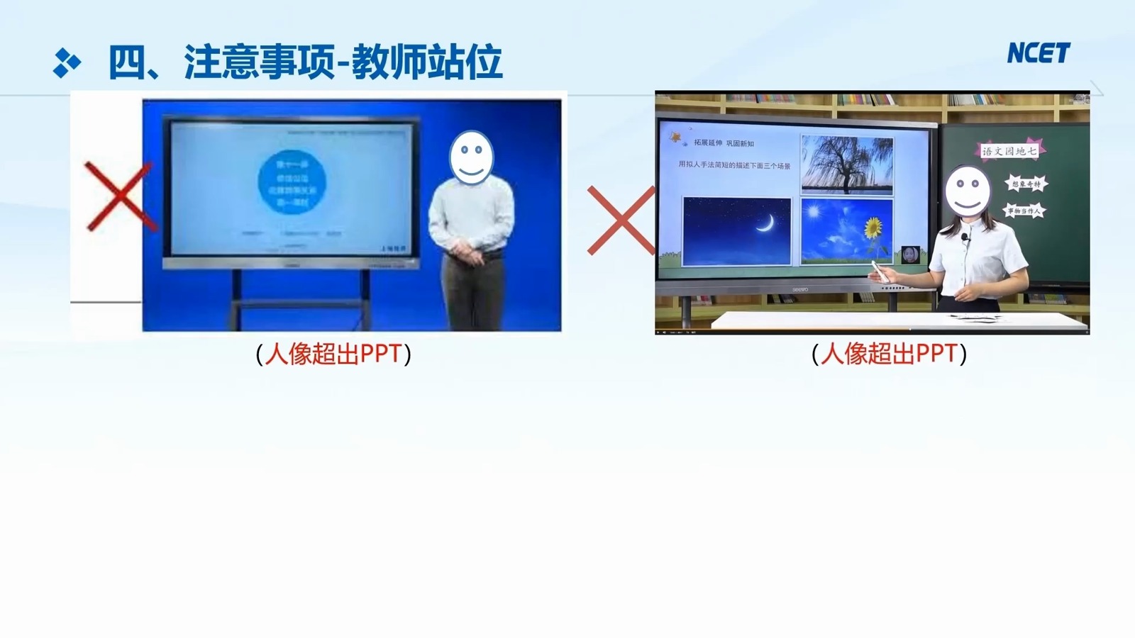 学科课程第50页预览