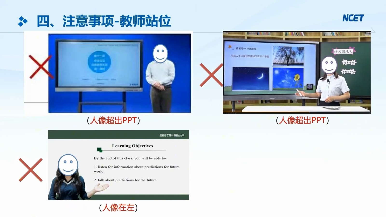 学科课程第51页预览