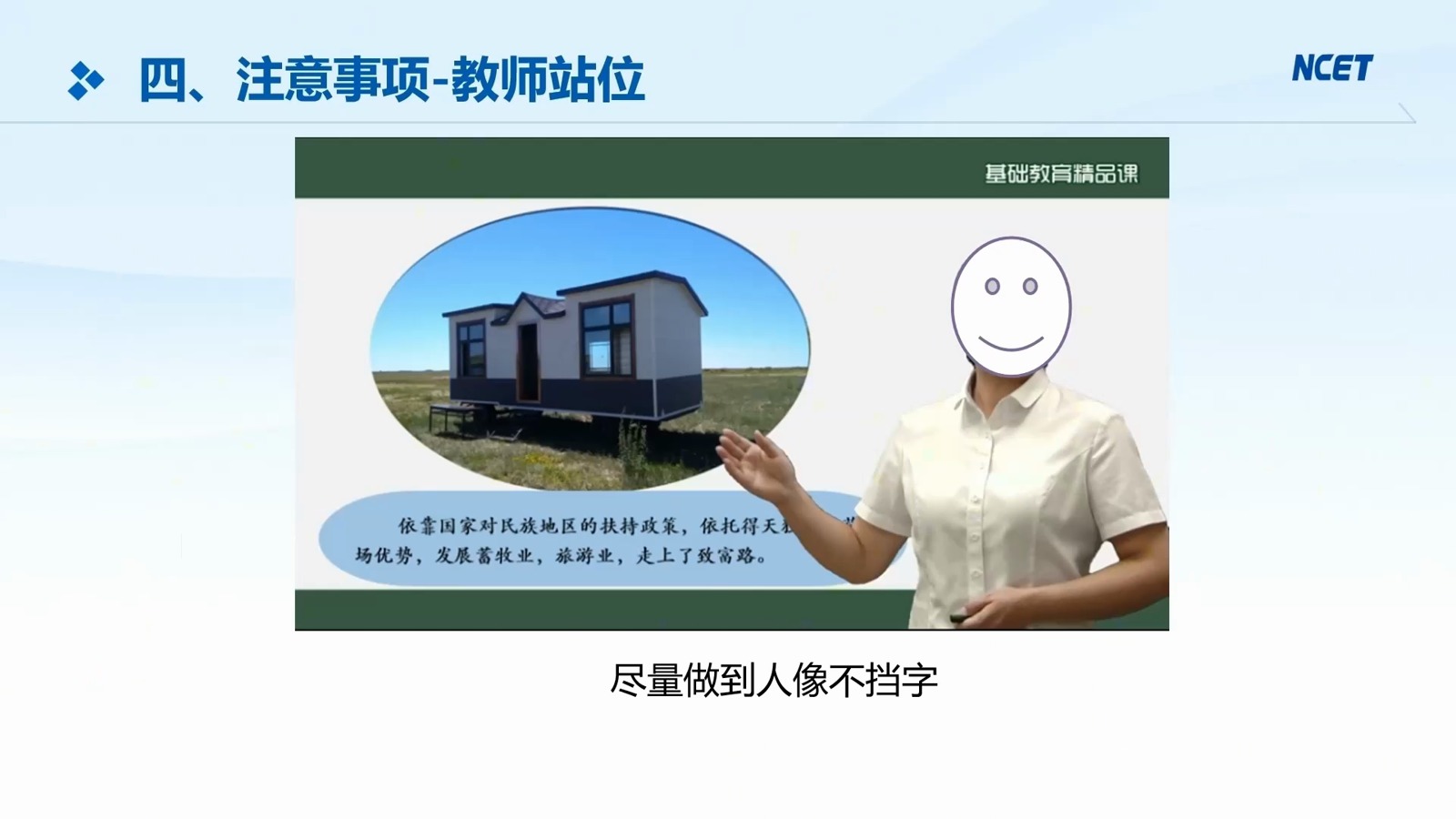 学科课程第52页预览