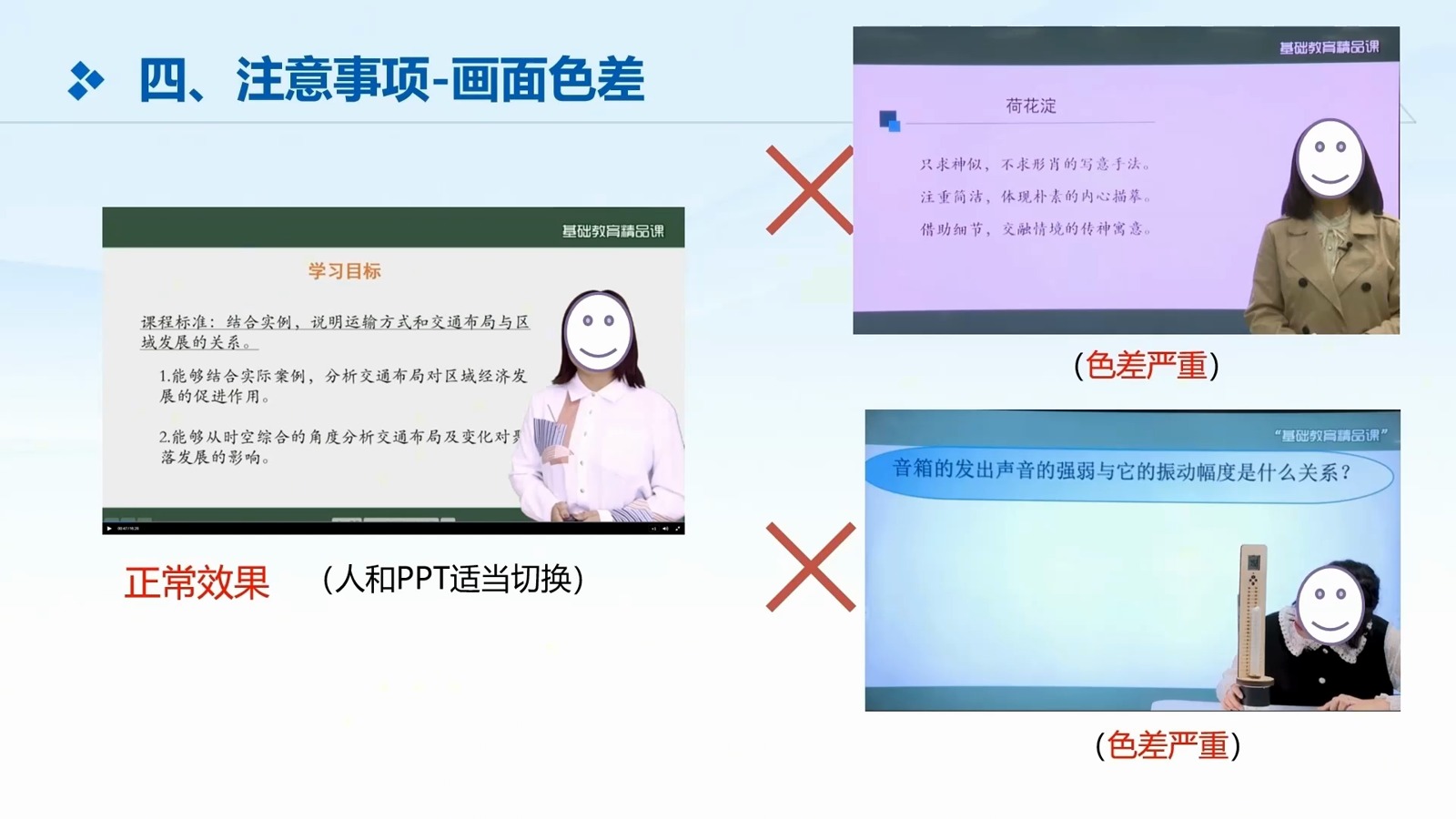 学科课程第53页预览