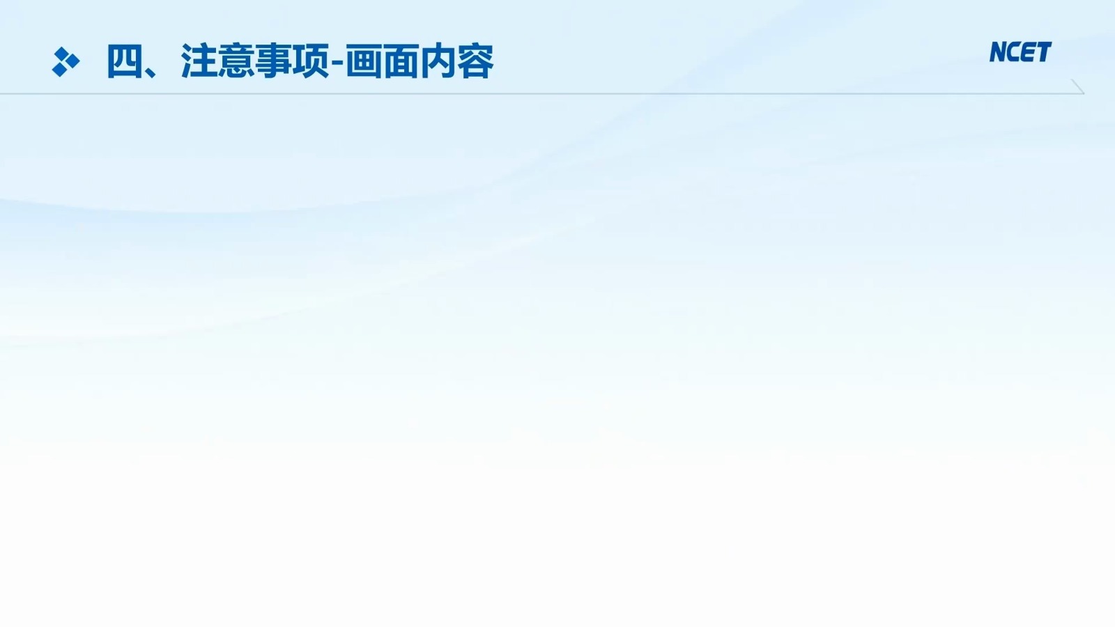 学科课程第54页预览