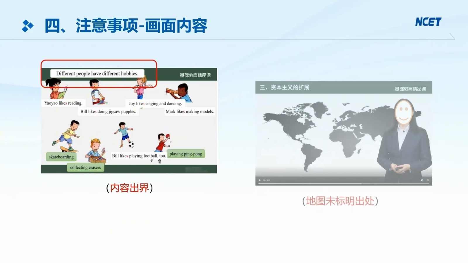 学科课程第56页预览