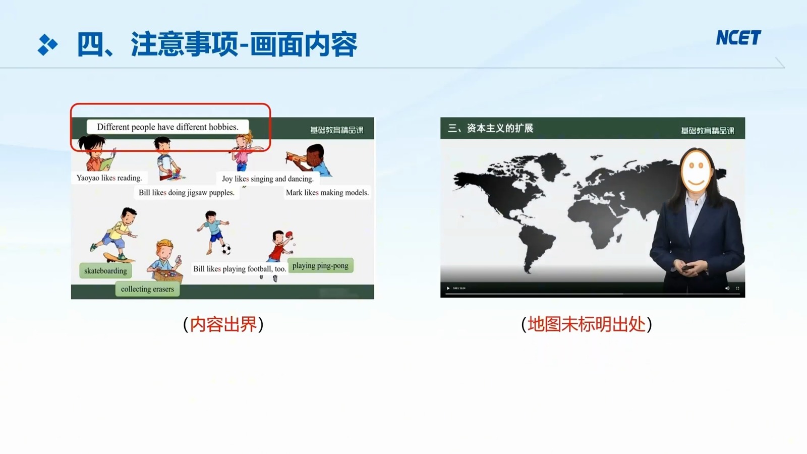 学科课程第57页预览