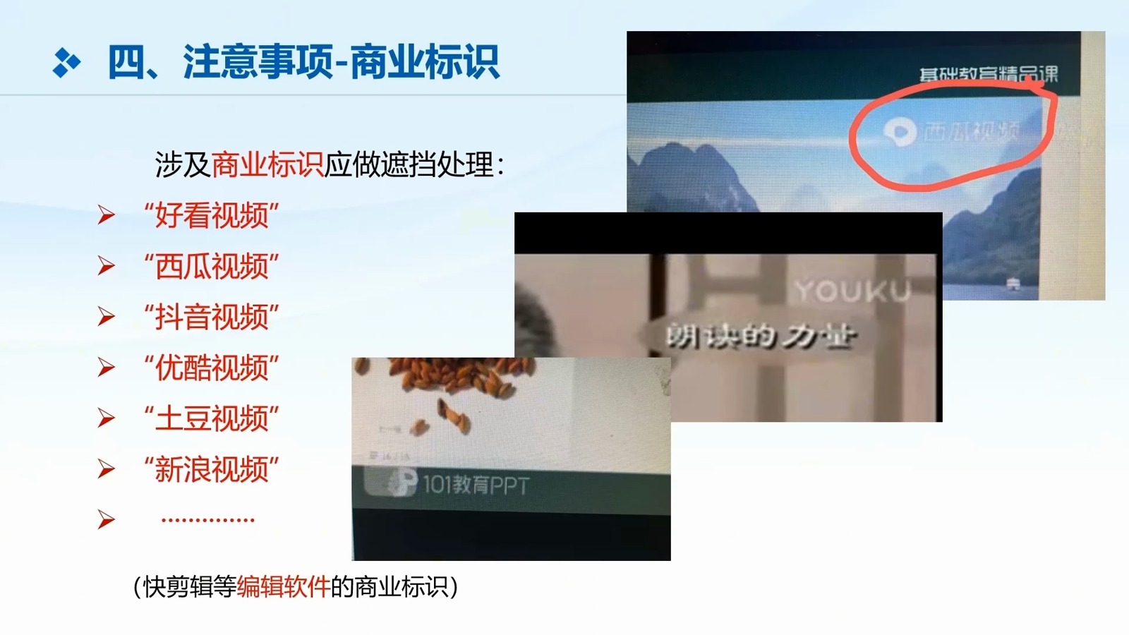 学科课程第58页预览