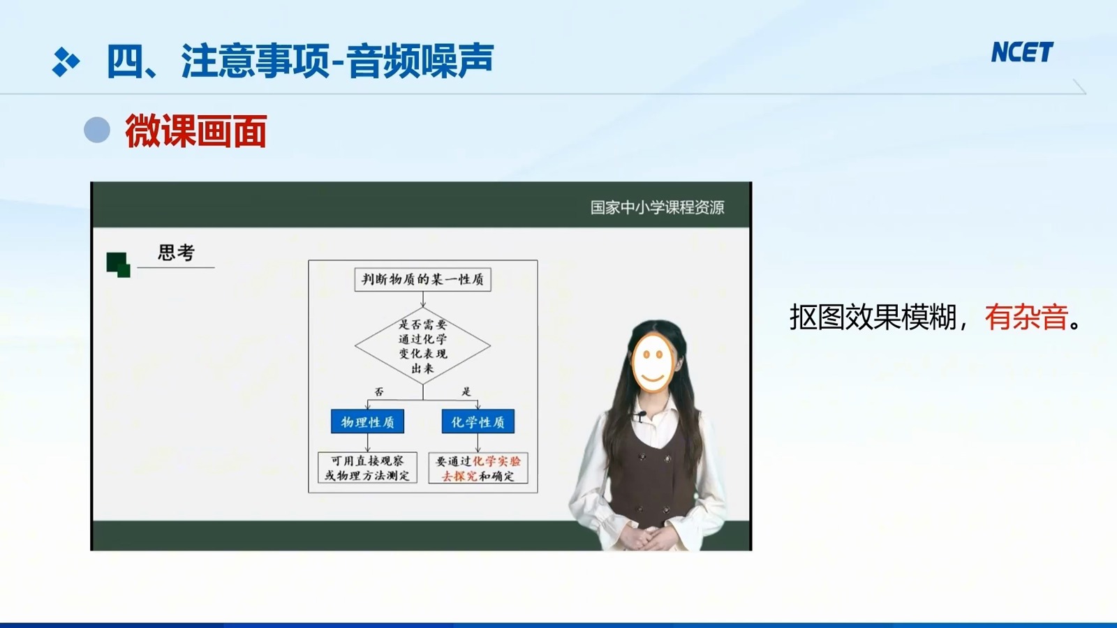 学科课程第61页预览