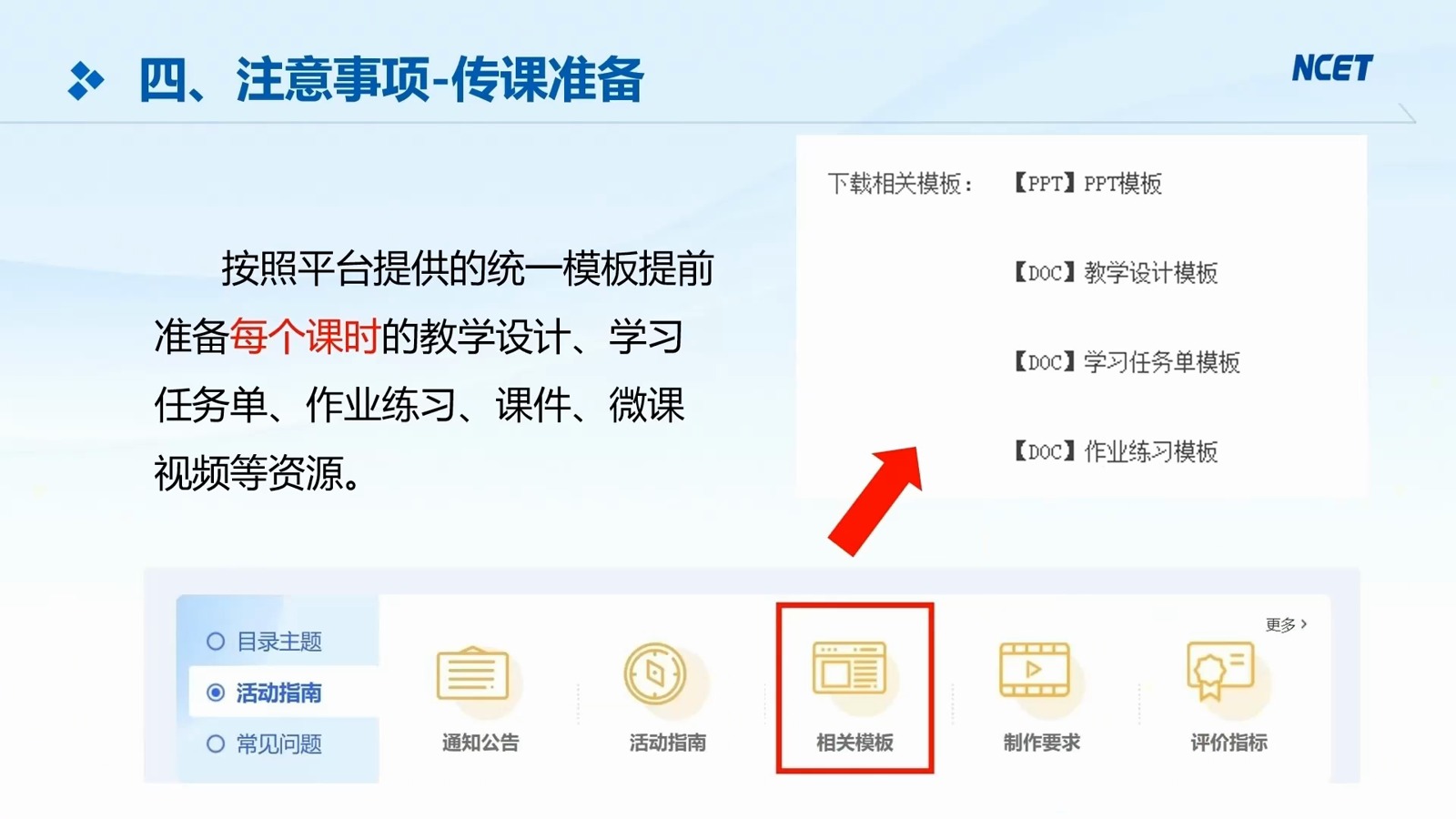 学科课程第62页预览